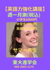 「【英語強化講座】」