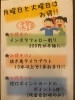 「月曜・火曜は「橙灯」がお得に楽しめる日！✨」