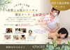 「【10月限定】大好評トータル満足コースが43%OFF！10名様限定でご案内中」