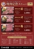 「平日限定！夜の焼肉定食「松・竹・梅」お手頃価格でご提供中(^○^)」