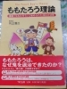 「倉庫を整理中13年前に出会ったももたろう倫理川上浩二さんと会う(^O^)‼️。」