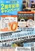 「2周年記念キャンペーン、10/1(水)スタート！最大23,500円分が無料＆限定ノベルティも」