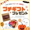 「10月ご来院でプチギフトプレゼント🎁✨【大分市東大道 / 整体 / 腰痛 / 肩こり / 骨盤調整 / 頭痛 / めまい / 不眠症 / 自律神経 / 姿勢調整 / 筋膜 / パーソナル】」