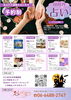 占い「10月の占いイベントご案内！多彩な鑑定とLINE予約でワクワク体験」