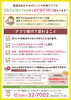 「【最重要！】「prairie（プレーリー）」アプリを利用のために「必ずやるべきこと」」