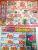 今月のお買得情報！「１０月は秋穫祭開催！」