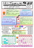 「【綾部市図書館】ほんでほんで通信10月号（2025）」