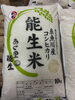 「新米の出荷を順次行っています🌾」