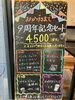 9周年記念感謝セット「おかげさまで9周年！！感謝キャンペーン開催中　【江戸川区西葛西駅徒歩3分ベーグル＆アサイーボウルカフェ♪手土産・贈答にも◎】」