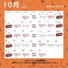 10月の営業日のお知らせ🎃「10月の営業日のお知らせ・イベント出店のご案内🎃【東京都中央区・勝どき駅徒歩3分のballoon shop🎈】」