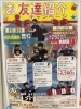 紹介キャンペーン「千歳市温水プール【紹介キャンペーン】🌻」
