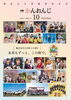 「まいぷれ三豊市・観音寺市編集部よりお知らせ！～広報　かんおんじ～」