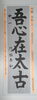 準大賞を受賞した作品です。「バランスの良い、綺麗な字を書きませんか❗️」