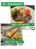 「魚沼市の和食料理店　旬食や　香秀(かしゅう)です　新メニューできました！！」