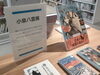 「小泉八雲展」