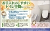 お手入れのしやすいトイレ空間に「お手入れしやすい棚付きトイレの施工事例をご紹介！2日間で快適リフォーム【リフォーム青山】」