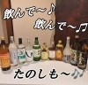ボトルキープ🍾やってま～す👍「ボトルキープ🍾やってま～す👍　京阪　枚方公園駅より徒歩2分！！たこ焼き・焼きそば 三代目たくちゃん 枚方公園」