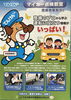 てんけんくんのマイカー点検教室「てんけんくんの「マイカー点検教室」」
