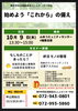 「10/9（木）「これから」の備えセミナーで“終活 モノの整理”を担当します！」