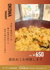「【蒜山おこわ再開します🍚】」