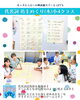 「キッズ英語 ベビー英語 一之江 英語教室　【代名詞 坊主めくり】(木)小4クラス」
