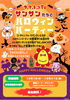 キッズ・ファミリーに大人気！「サンサンキッズTV × コーチャンフォー