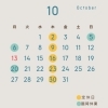 「こんにちは！10月の営業日です。ご確認よろしくお願い致します！」