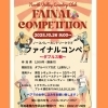 「10月26日には、恒例のゴルフコンペを開催！」