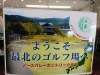 「10月下旬のノースバレーは、紅葉が美しく、空気も澄んでいて最高のゴルフ日和！ノ」