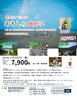「【11月3日（月・祝）】おもしろ地形学ツアー 参加者募集中！」