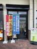「１０月２日（木）おはようございます　買取のべおか　高価買取」
