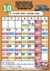 「喜楽湯 10月カレンダー🎃」