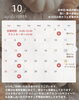 「【10月の営業カレンダー】」