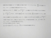 前回の問題です。「冠模試はよく選んで受けよう！」