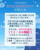 臨時営業時間のお知らせ「【10月10日(木) 営業時間変更のお知らせ】【諏訪市】」