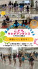 本格的なタヒチアンダンスを学べます「楽しみながら心も育つ！子どものためのタヒチアンダンスクラスご案内」