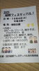 「10月4日（土）植柳フェスティバルに参加します！おむすび＆味噌汁100食ご用意」