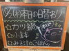 「本日の日替わり」
