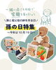 「孫の日👦👧税込3,300円以上のお買い物が5%OFF【福山の雑貨屋さん　孫の日　贈り物　知育おもちゃ　　】」
