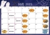 「2025年10月の営業日のお知らせ」