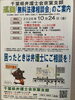 「『無料法律相談会（浦安市）』」
