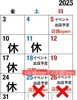 「10月の営業日訂正のお知らせ【試作と研究を重ねたこだわりの味！国産小麦と原材料にこだわった二本松市のパン屋さんRE:（リーコロン）】」