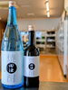 「田酒『本格焼酎』」