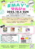 「10月5日（日）「#MAY'S マルシェ」初出店！ワクワク体験＆お菓子で秋を満喫」