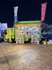 「🚚💨 今日も元気に船橋競馬場へ出店中！」