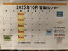 「10月スタート🌟」