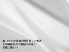白色羽二重１４匁「２０２５年１０月２日　【楽天お買い物マラソンに参加致します。】」