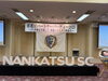 「南葛SCパートナーパーティ決起会で感じた熱い想い🔥🔥」