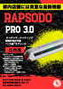 ラプソードPRO 3.0「(高砂/小岩/細田/奥戸)野球の室内練習場に併設するカフェ！　　⚾️『ラプソードPRO3.0』 導入💨」