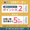 「１０月もイベント盛りだくさん🎉 お得にお買い物してくださいね〜🛍️✨」